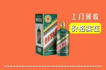 恩施州咸丰县回收纪念茅台酒